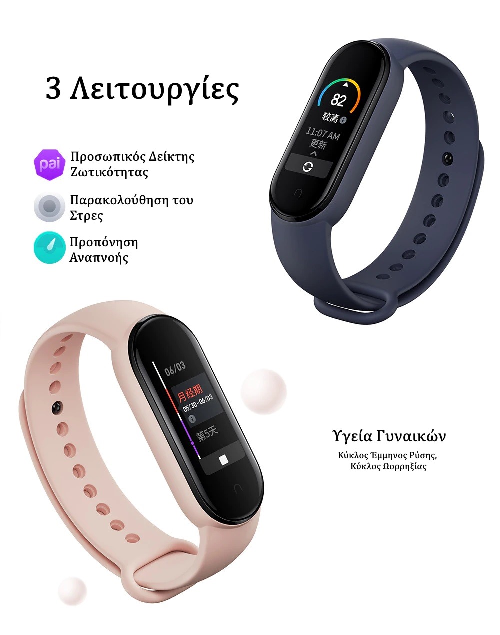 xiaomi mi band 5 activity tracker